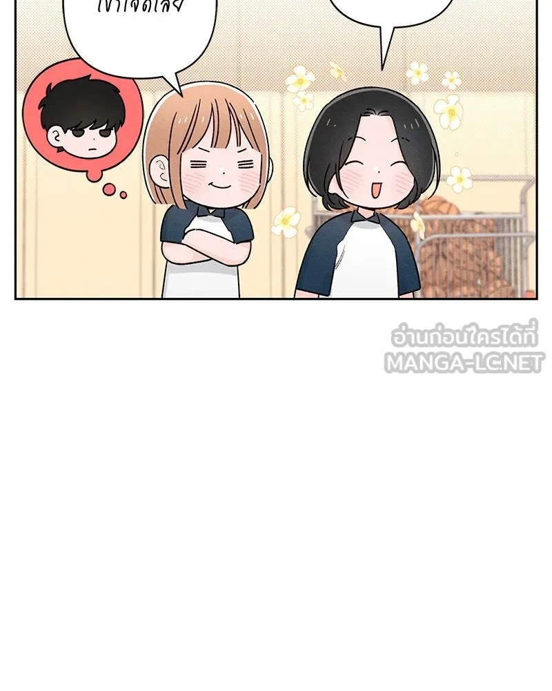 เป็นวัยรุ่นมันเหนื่อย ตอนที่ 55 รูปที่ 60