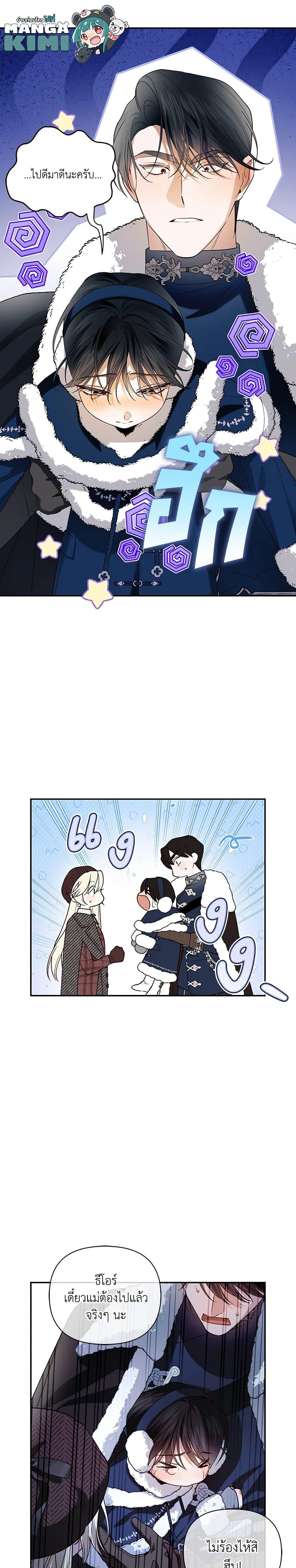 Manga-lc-com อ่านมังงะ อ่านการ์ตูน ออนไลน์ ฟรี How to Hide the Emperor’s Child ตอนที่ 1 2 3 4 5 6 7 8 9 10 11 12 13 14 ฟรี ไม่มีโฆษณา Manga-lc - อ่าน มังงะ อ่าน การ์ตูน ออนไลน์ อ่านมังงะ ฟรี