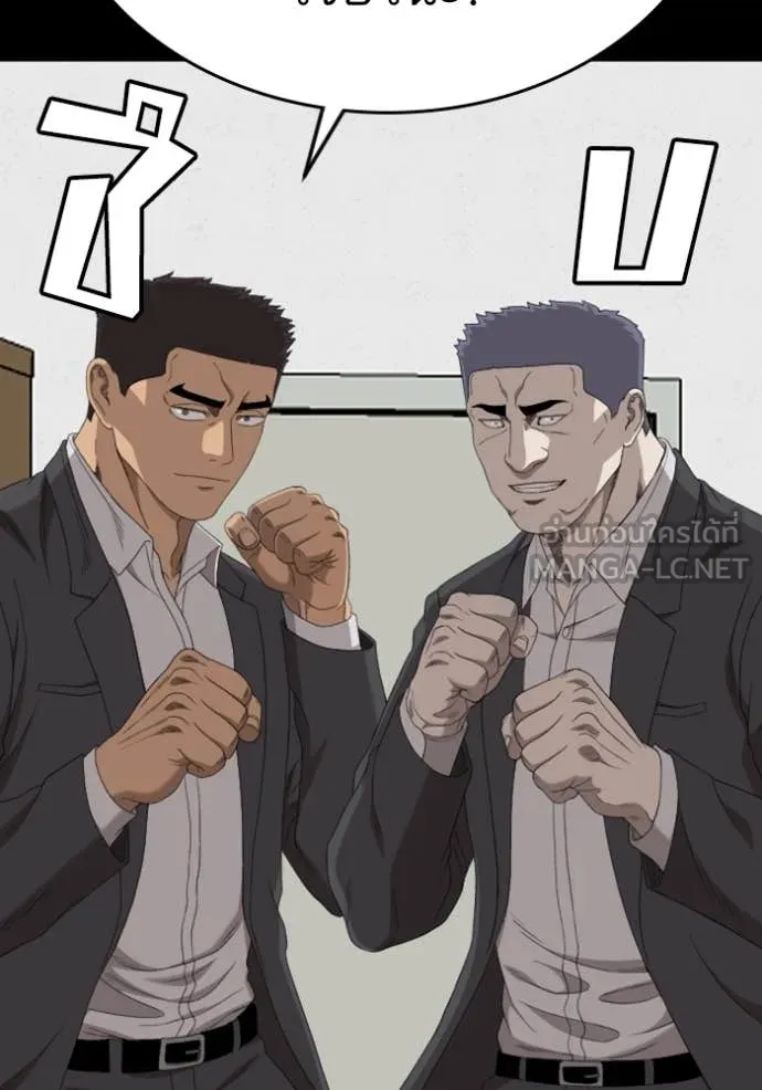 BAD GUY ตอนที่ 265 รูปที่ 148