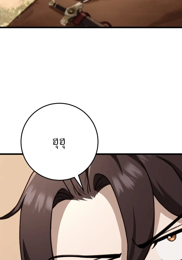 ดาบแห่งจักรพรรดิ ตอนที่ 43 รูปที่ 115