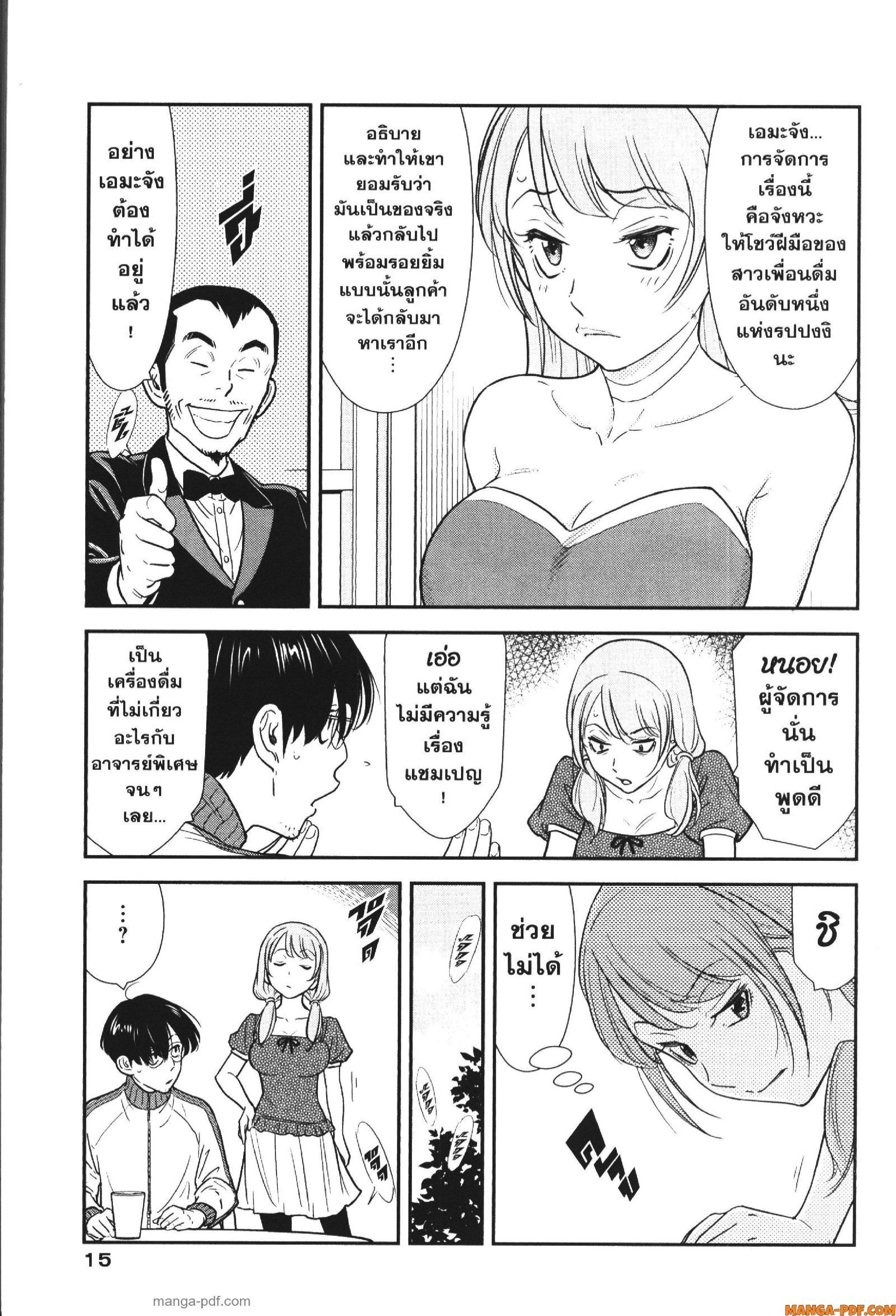 Manga-lc-com อ่านมังงะ อ่านการ์ตูน ออนไลน์ ฟรี CHAMPAGNE ตอนที่ 1 2 3 4 5 6 7 8 9 10 11 12 13 14 ฟรี ไม่มีโฆษณา Manga-lc - อ่าน มังงะ อ่าน การ์ตูน ออนไลน์ อ่านมังงะ ฟรี