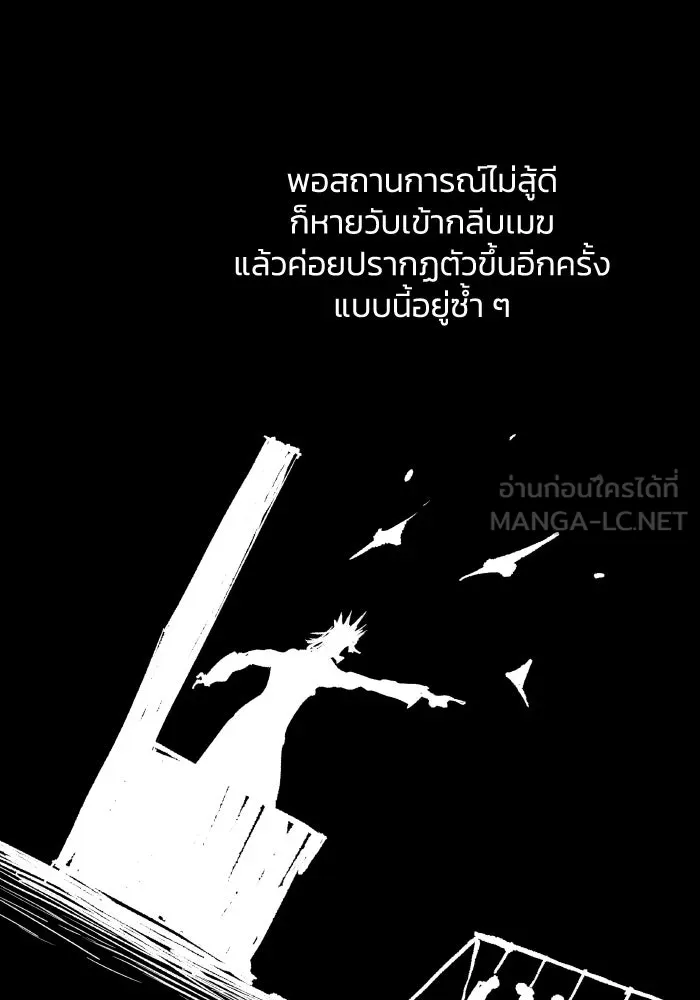 ฟิลเลียโรเซ่กับคำทำนายแห่งมงกุฎหนาม ตอนที่ 130 รูปที่ 51