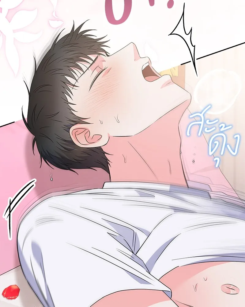 แด่ความเกลียดชัง ตอนที่ ตอนพิเศษ 2 รูปที่ 7