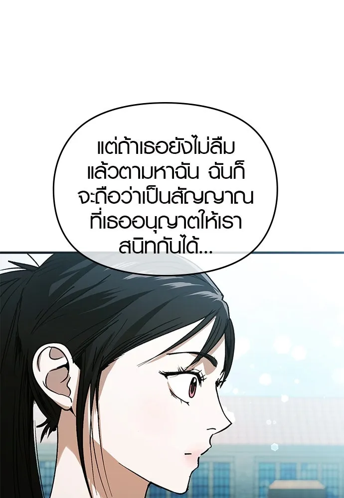 บันทึกรักลูกสาวเจ้าพ่อ ตอนที่ 31 รูปที่ 67