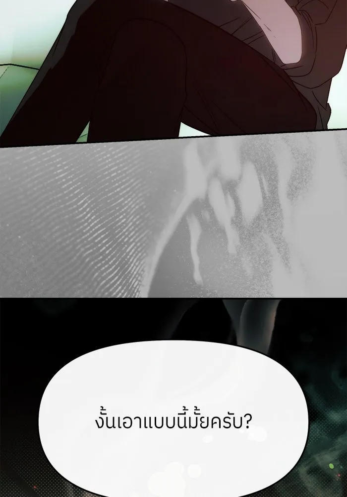 ย้อนเวลามาเป็นมักเน่ ตอนที่ 51 รูปที่ 94
