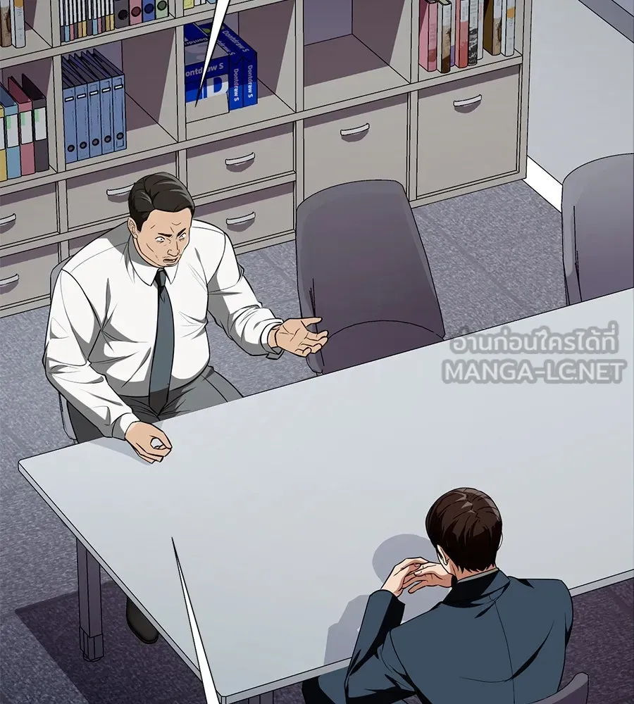 คอลเซ็นเตอร์เปลี่ยนชีวิต ตอนที่ 19 ตัดขาดทุน รูปที่ 3