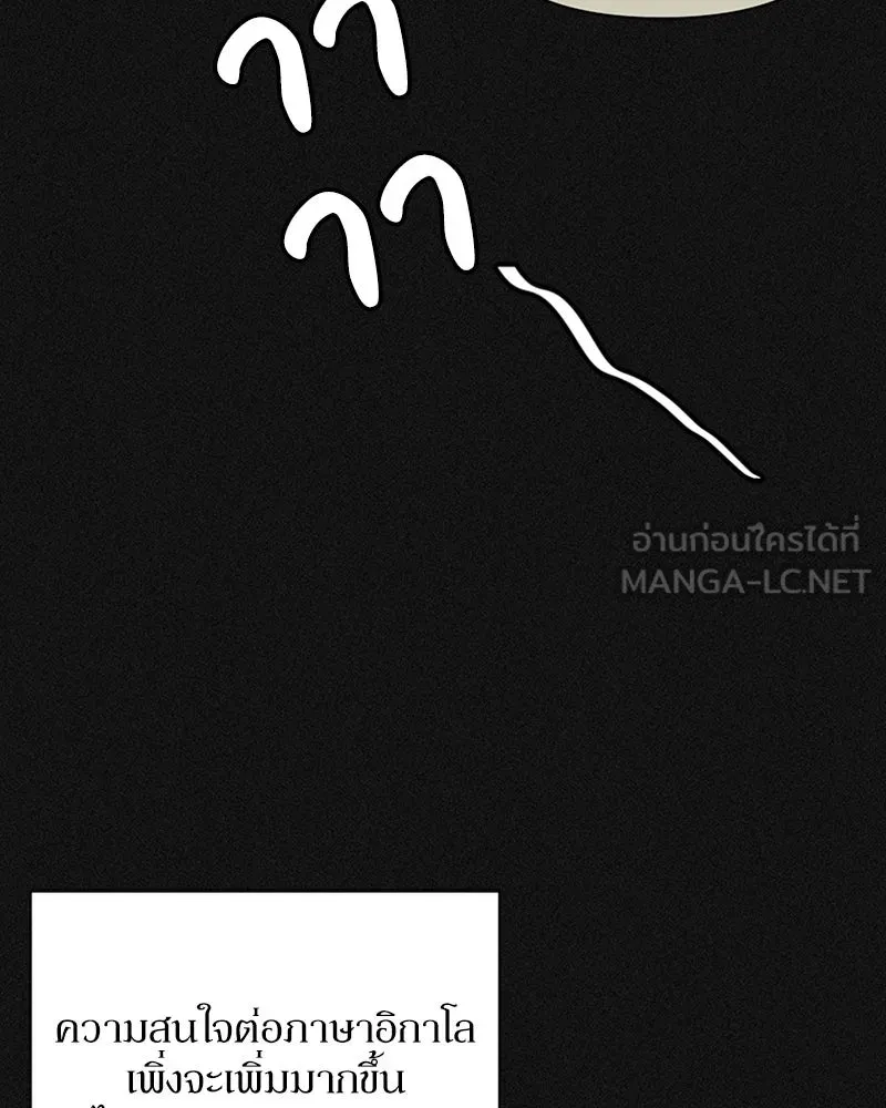 โอ้ ศัตรูที่รัก ตอนที่ 50 รูปที่ 63