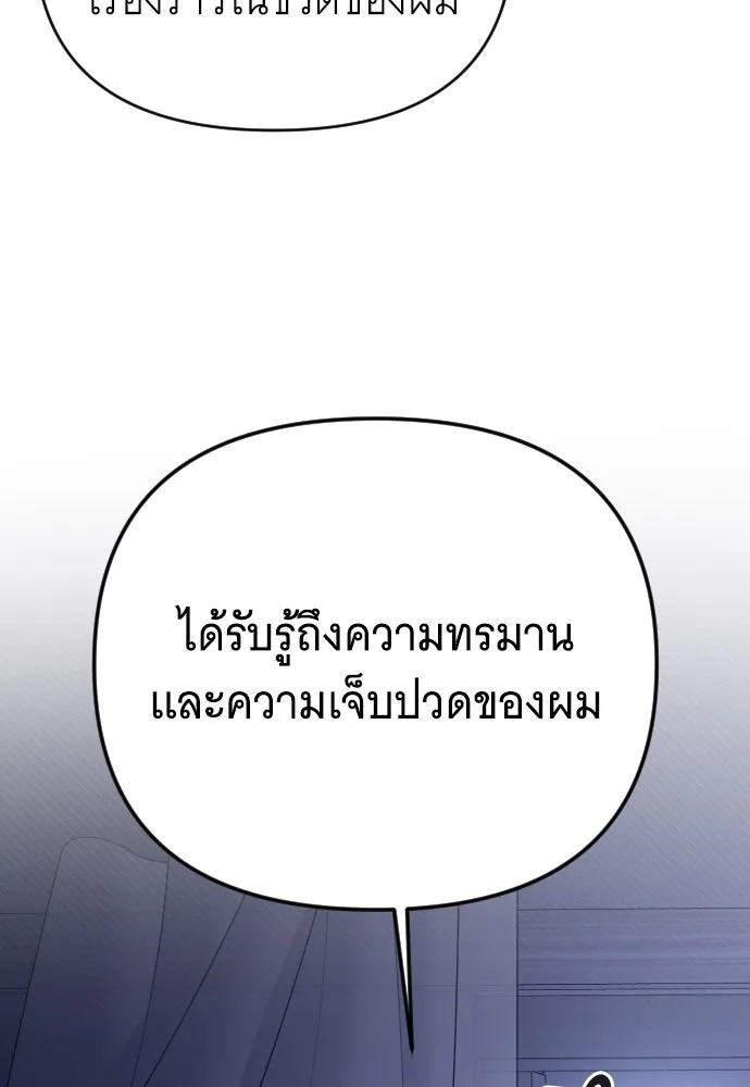 จำเลยหัวใจ ตอนที่ 62 รูปที่ 40