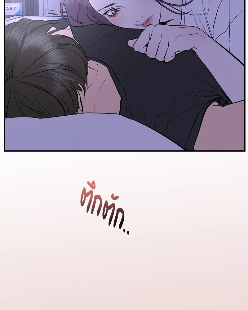 ตำนานเทพธิดาตกสวรรค์ ตอนที่ 83 รูปที่ 98