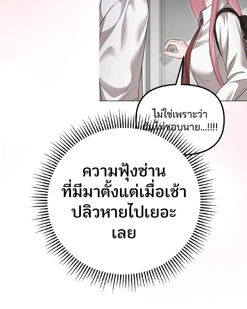 จ้า แม่คนสวย ตอนที่ 18 รูปที่ 11