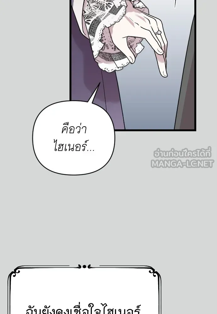 จำเลยหัวใจ ตอนที่ 1 รูปที่ 75