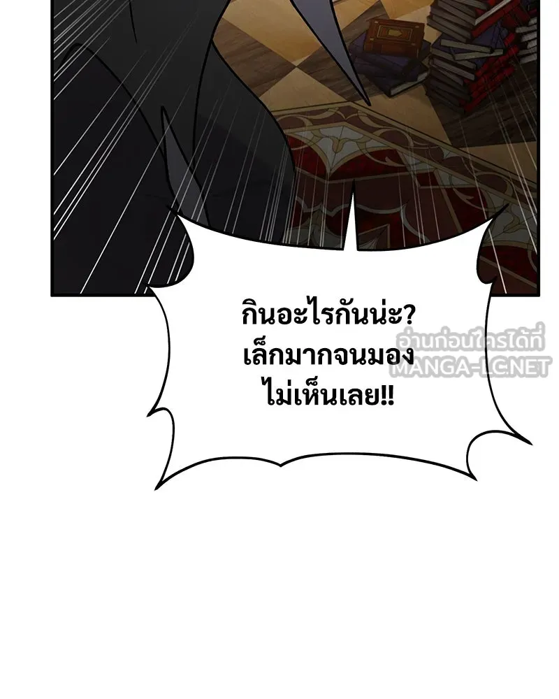 ปลูกผักพิชิตหอคอย ตอนที่ 33 รูปที่ 21