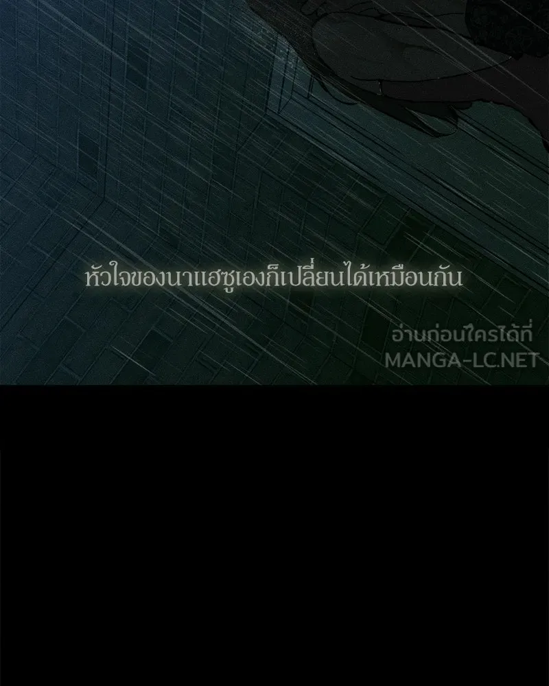 บุปผารุ่มราคะ ตอนที่ 89 รูปที่ 105