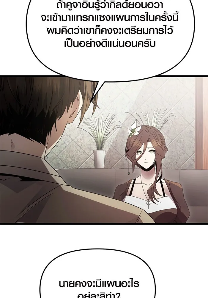 พลิกชะตาคว้าไอเทมระดับเทพ ตอนที่ 55 รูปที่ 103