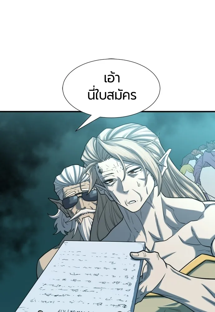 ยอดสถาปนิกผู้พิทักษ์อาณาจักร ตอนที่ 129 รูปที่ 79