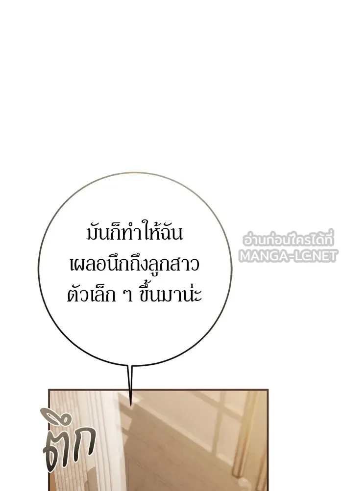เบื้องหลังรอยยิ้มของเจ้าหญิง ตอนที่ 61 รูปที่ 111