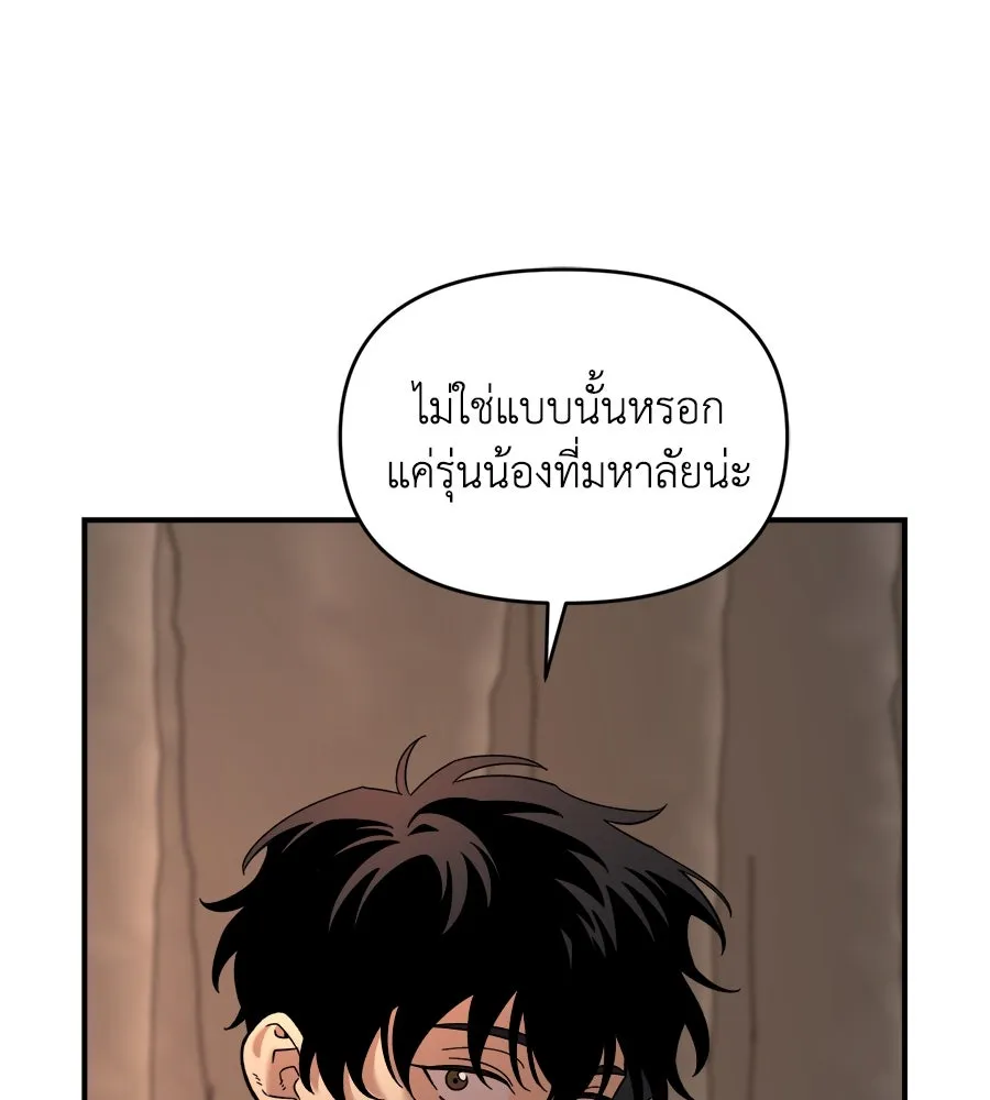 เพื่อนกันมันส์เกิน ตอนที่ 26 รูปที่ 58