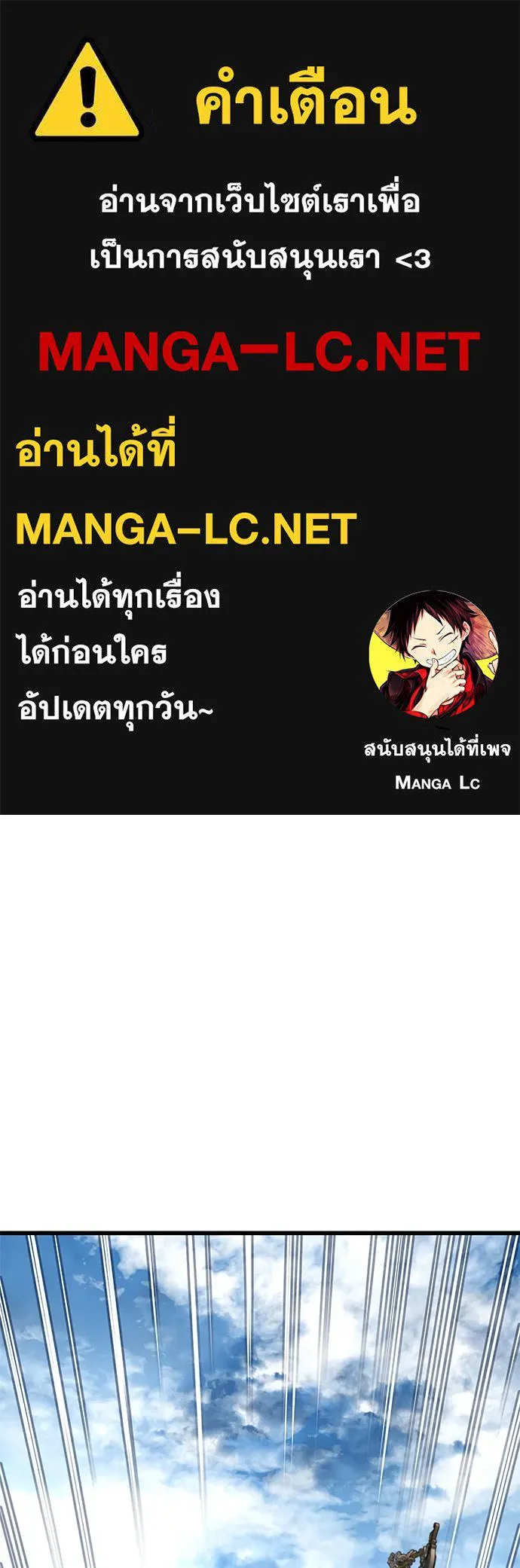 ลับลางลวง ตอนที่ 80 วิชาต้องห้าม รูปที่ 1