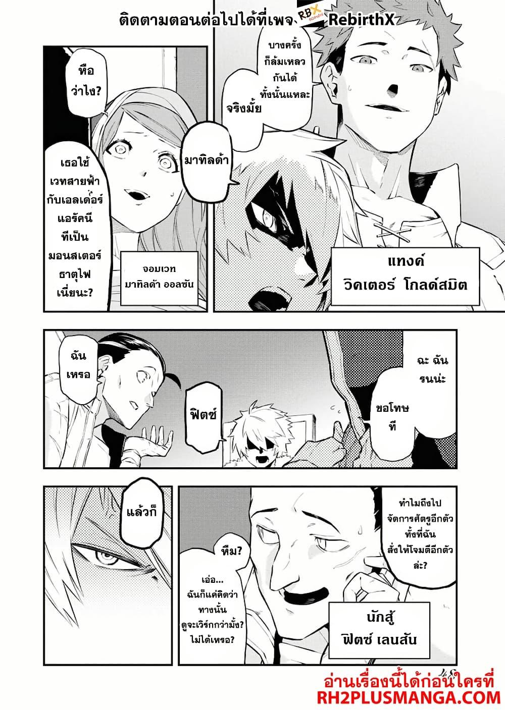 Manga-lc-com อ่านมังงะ อ่านการ์ตูน ออนไลน์ ฟรี Tsuihou Sareta Renkinjutsushi-san, Saikyou no Dungeon wo Tsukurimasen ka ตอนที่ 1 2 3 4 5 6 7 8 9 10 11 12 13 14 ฟรี ไม่มีโฆษณา Manga-lc - อ่าน มังงะ อ่าน การ์ตูน ออนไลน์ อ่านมังงะ ฟรี