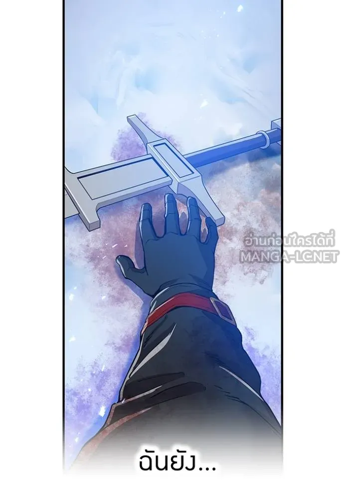 ฮันเตอร์สกิลโกง ตอนที่ 23 รูปที่ 147