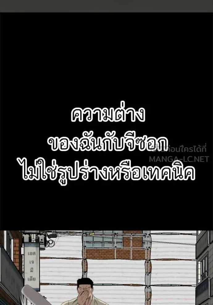 BAD GUY ตอนที่ 236 รูปที่ 63