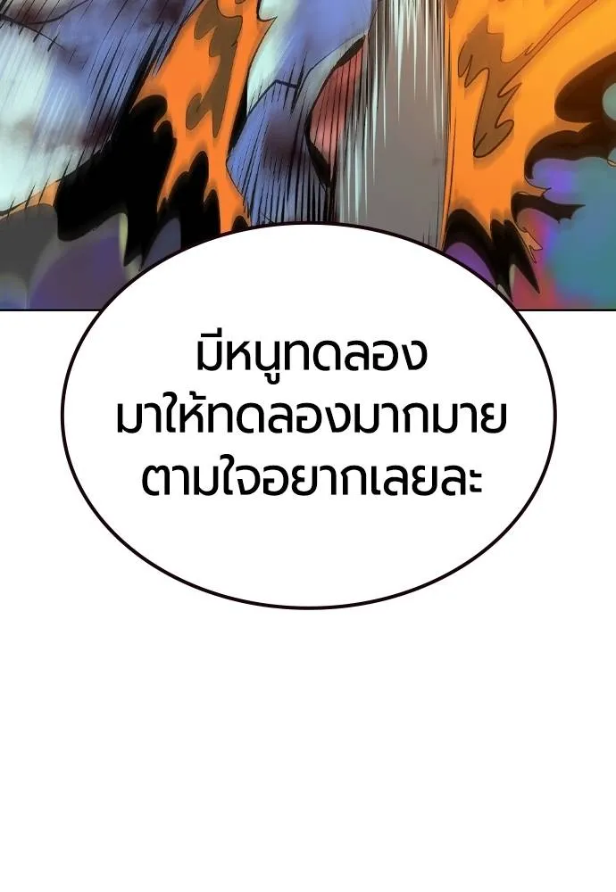 Jungle Juice ตอนที่ 120 รูปที่ 89