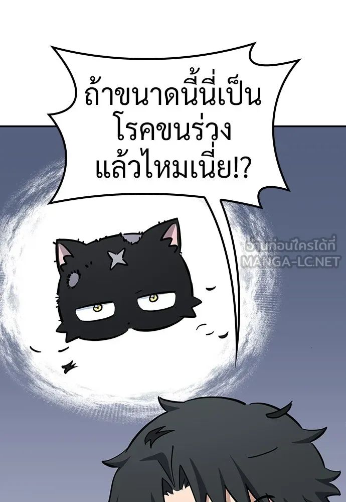 คลินิกสัตว์ต่างโลกของคิมโอจิน ตอนที่ 33 รูปที่ 72