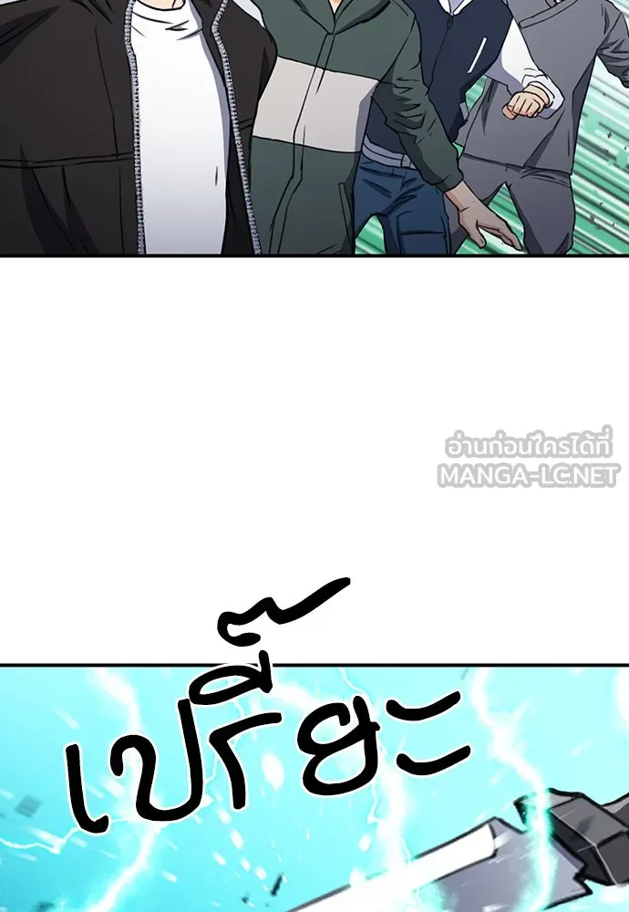 ดรูอิดแห่งสถานีโซล ตอนที่ 104 รูปที่ 78