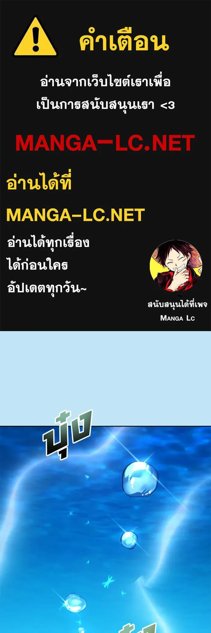 ชิงชีวิตพลิกลิขิตชะตา ตอนที่ 151. สตรีที่ชื่อไซคี โพลี รูปที่ 1