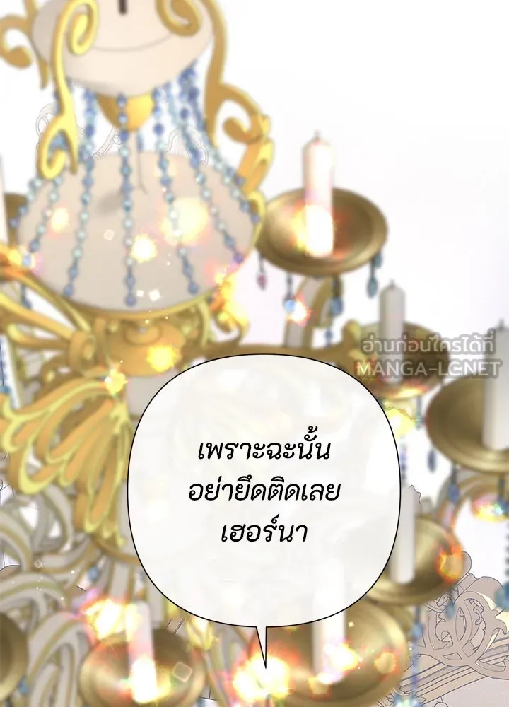 องค์ชายผู้อื้อฉาว ตอนที่ 86 รูปที่ 60