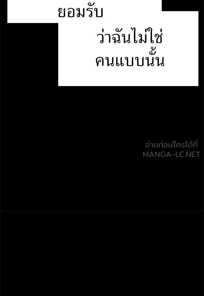 ถ่านไฟเราไม่เก่าเลย ตอนที่ 26 รูปที่ 63