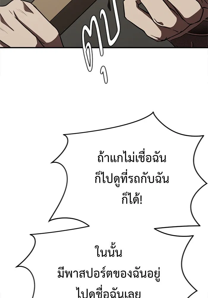 ช่วยเปลี่ยนฉันที ตอนที่ 128. ฮานายอง 1 รูปที่ 143