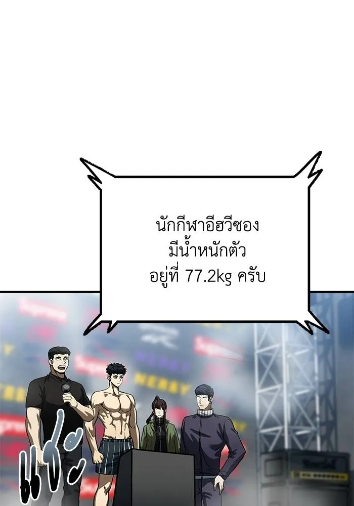 ราชาแห่งอ็อกทากอน ตอนที่ 14 รูปที่ 58