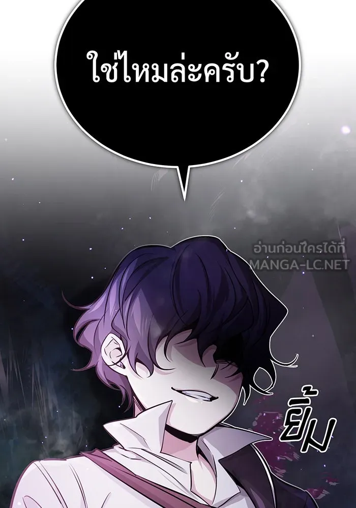 จอมเวทเกิดใหม่ในรอบ 66666 ปี ตอนที่ 69 รูปที่ 39