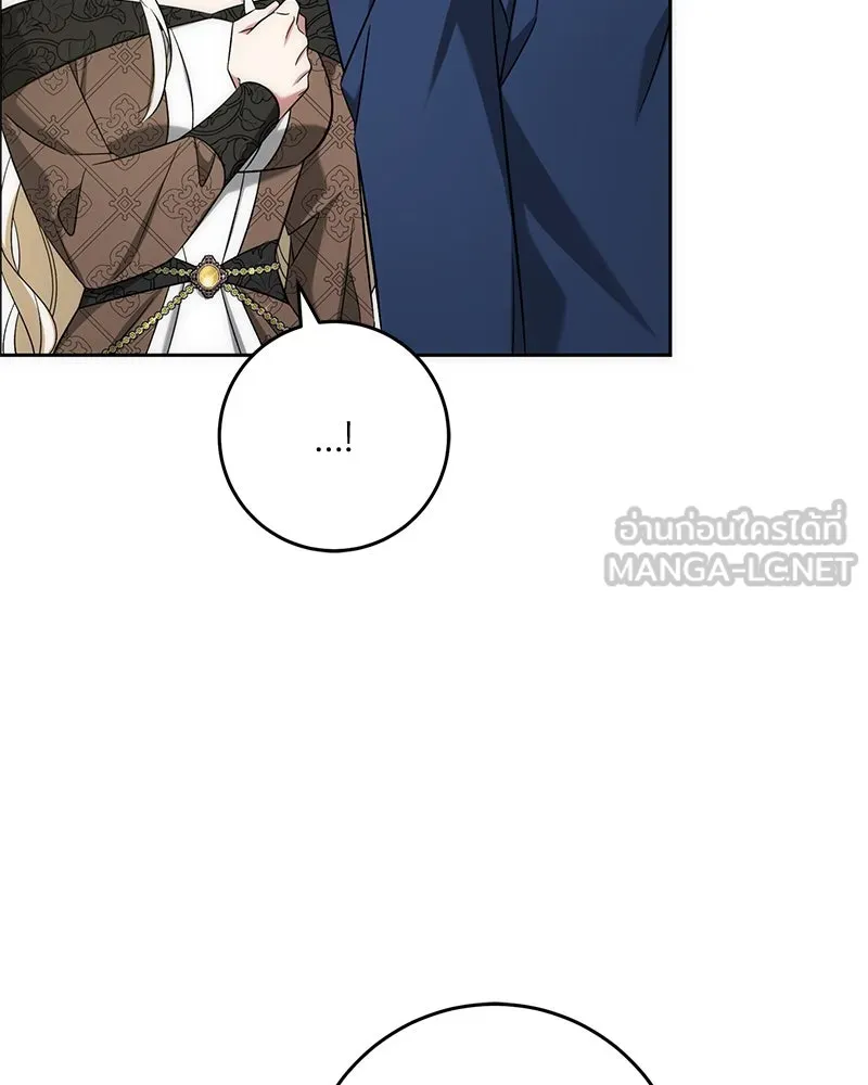 ภารกิจไล่ตามลุค บีเชล ตอนที่ 59 รูปที่ 69