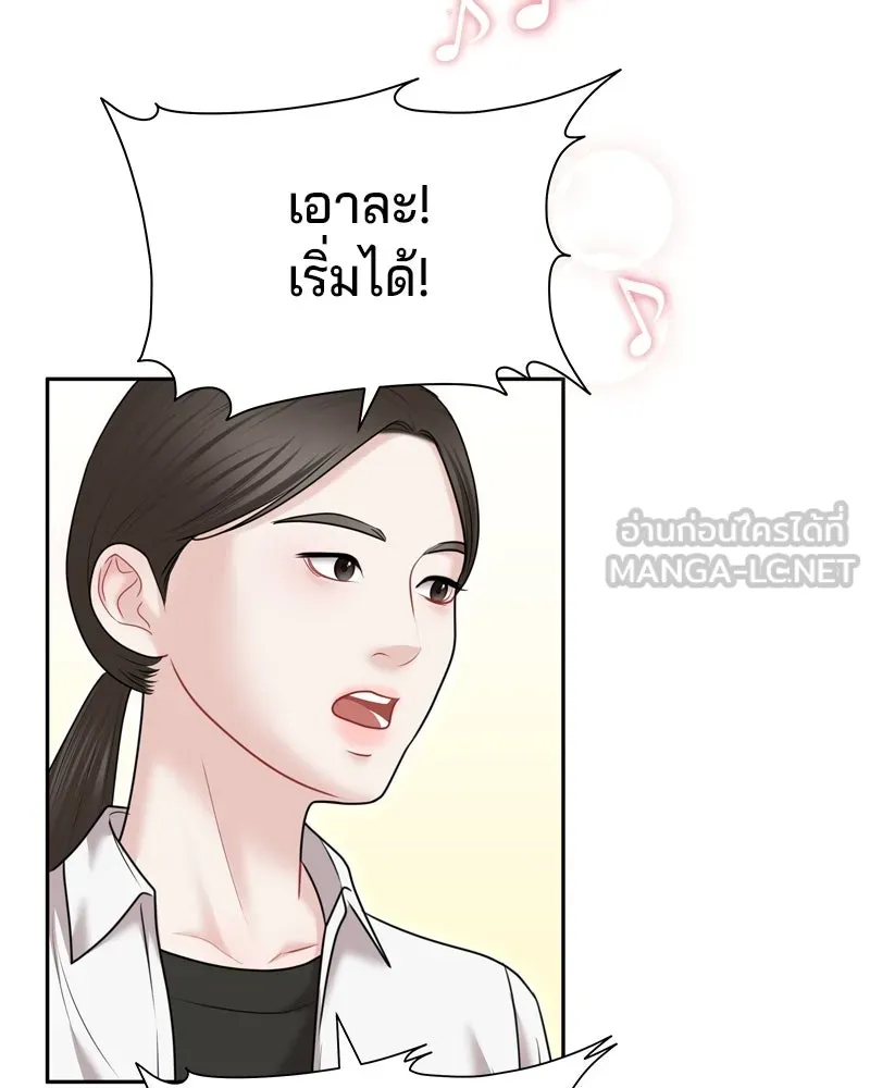 จ้า แม่คนสวย ตอนที่ 35 รูปที่ 87