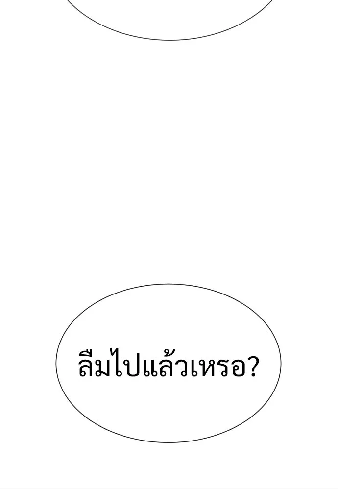 นักฆ่าย้อนวัย ตอนที่ 28 รูปที่ 65