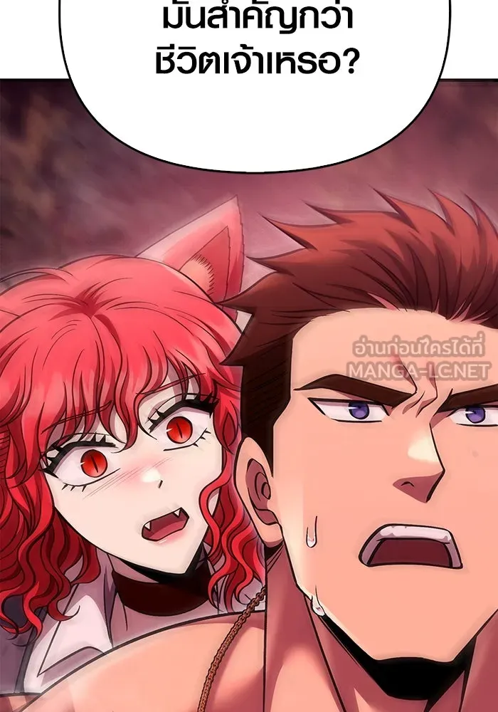 เอาชีวิตรอดในเกมฉบับคนเถื่อน ตอนที่ 52 รูปที่ 129