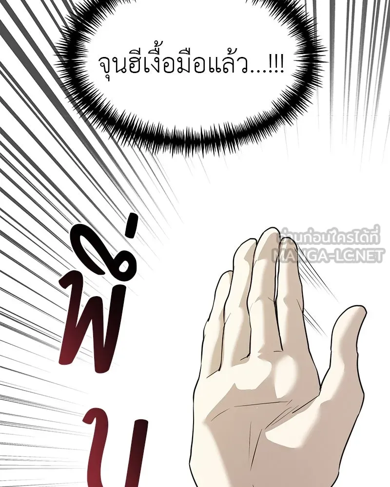 สี่สาวชาวกี ตอนที่ 43 เวทีสุดท้าย - การฝึกของกี่ รูปที่ 132