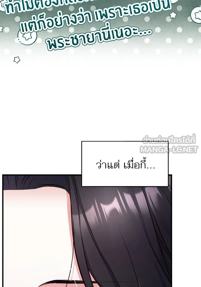 แด่ตัวละครโปรดที่ถูกทิ้ง ตอนที่ 61 รูปที่ 42