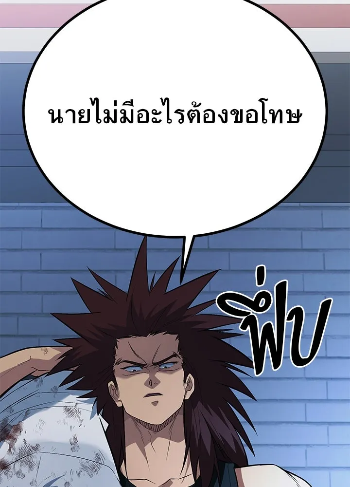 ราชาลานประลอง ตอนที่ 61 รูปที่ 26