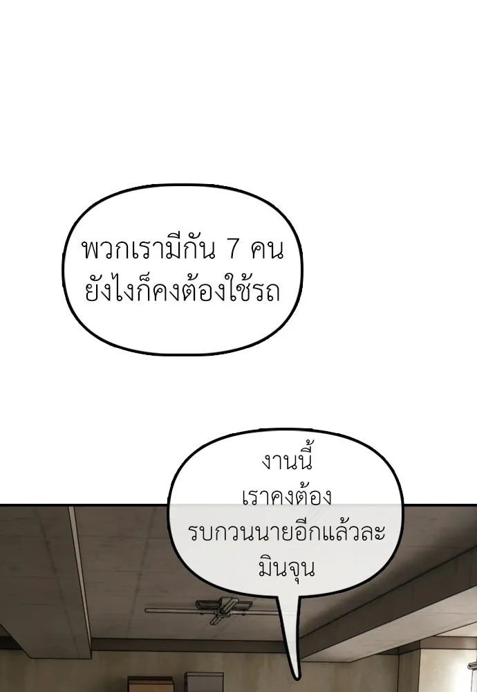 ผู้กล้าฝ่าวันสิ้นโลก ตอนที่ 62 รู้จักกับจีอันมาก่อนเหรอ รูปที่ 47