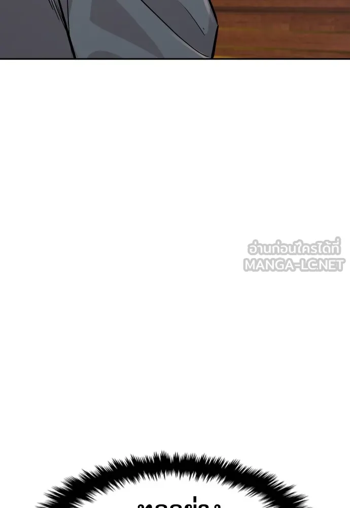 หลานอัจฉริยะของราชาเงินกู้ ตอนที่ 15 รูปที่ 150