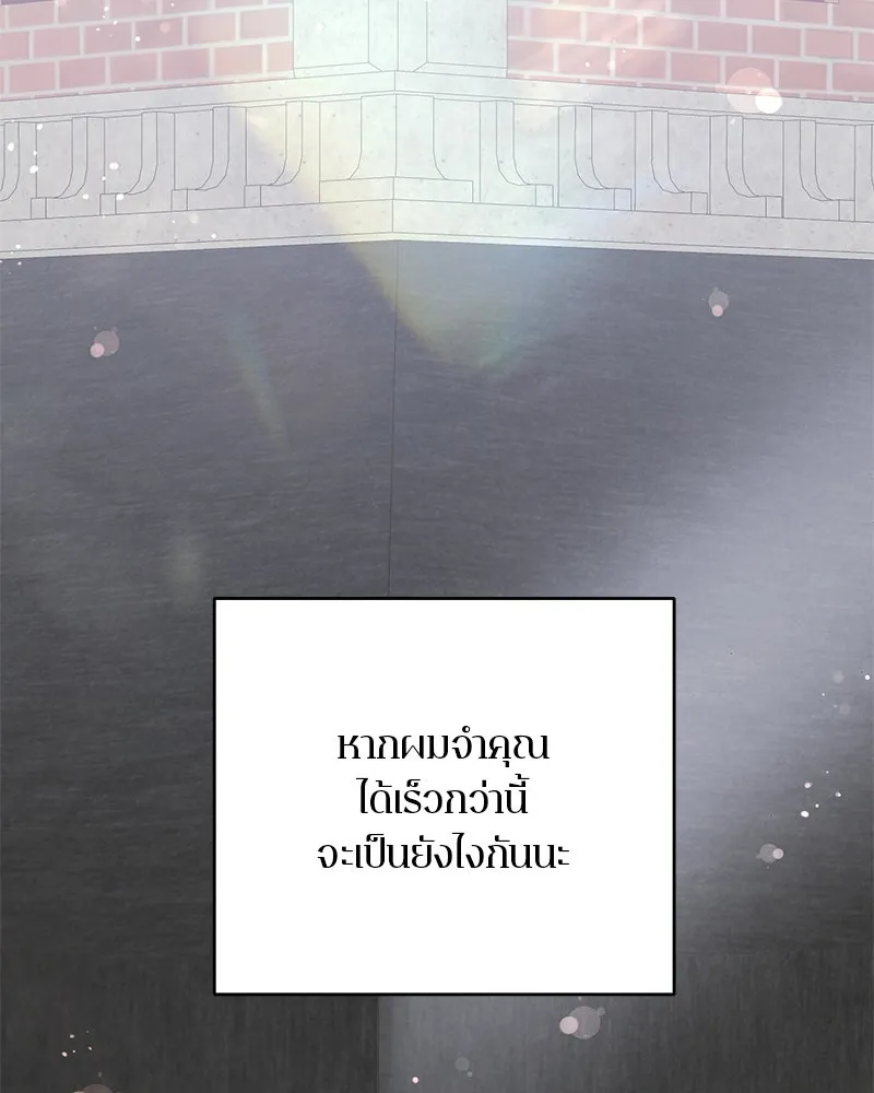 ตำนานเทพธิดาตกสวรรค์ ตอนที่ 141 รูปที่ 2