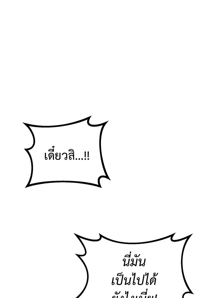 ราชินีนักบู๊ ตอนที่ 48 รูปที่ 130