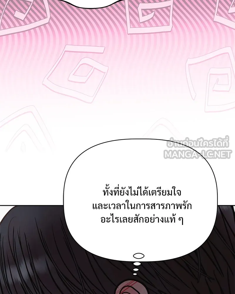 รักนี้ไม่ต้องมีเซนส์ ตอนที่ 21 รูปที่ 9