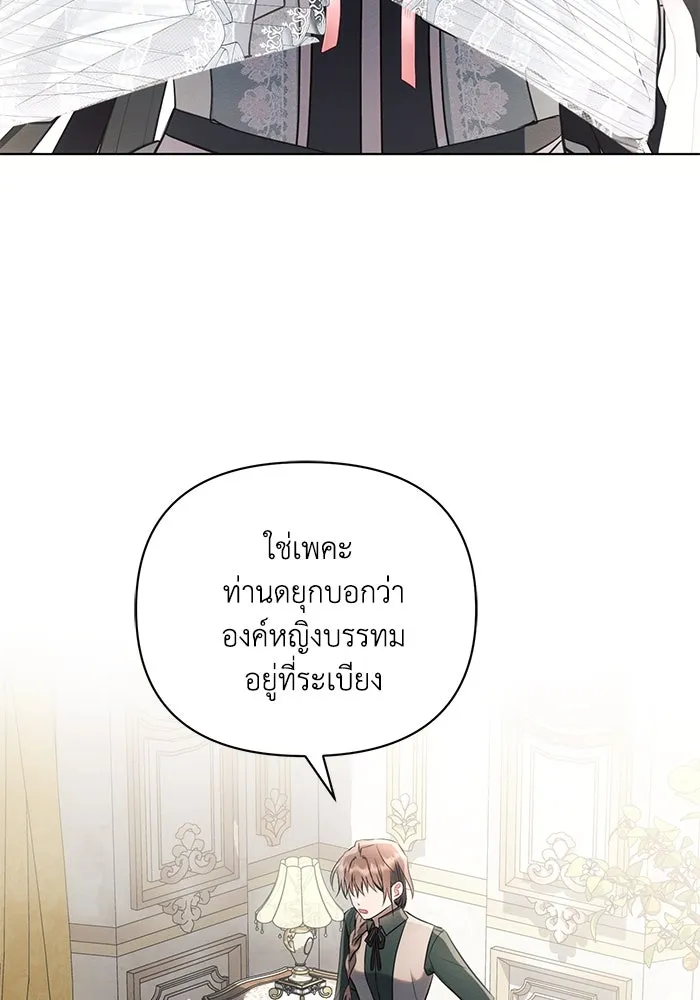 แอชสตาร์ต ตอนที่ 87 รูปที่ 52