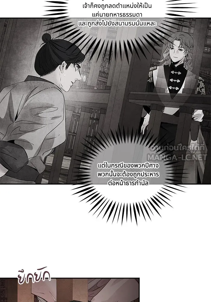 อาซา ตอนที่ 48 จู่โจม รูปที่ 42