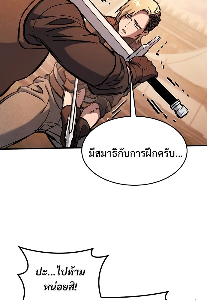 อัศวินวันเดียว ตอนที่ 46 รูปที่ 85