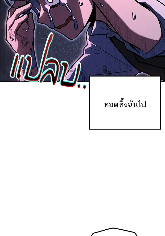 ครัวจอมเวท ตอนที่ 136 รูปที่ 119